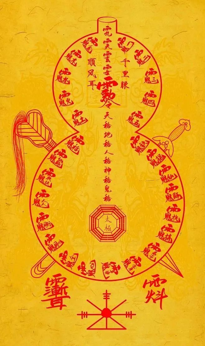 趋吉避凶｜道家高清手机壁纸