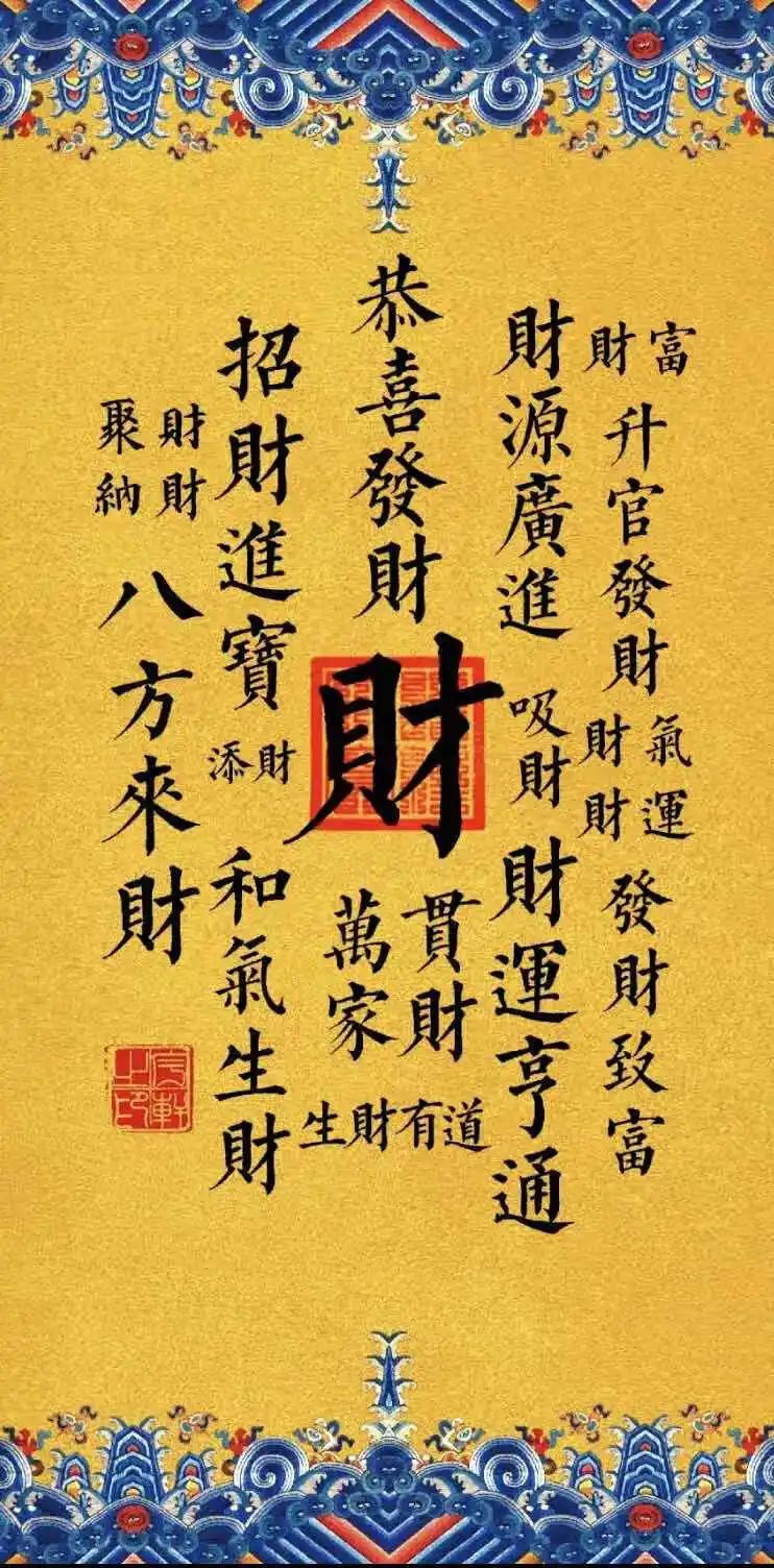 趋吉避凶｜道家高清手机壁纸