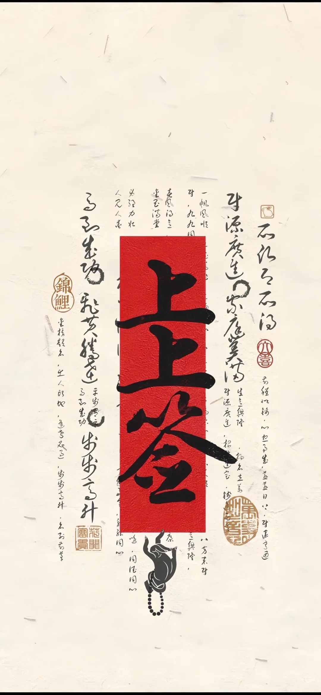 趋吉避凶｜道家高清手机壁纸