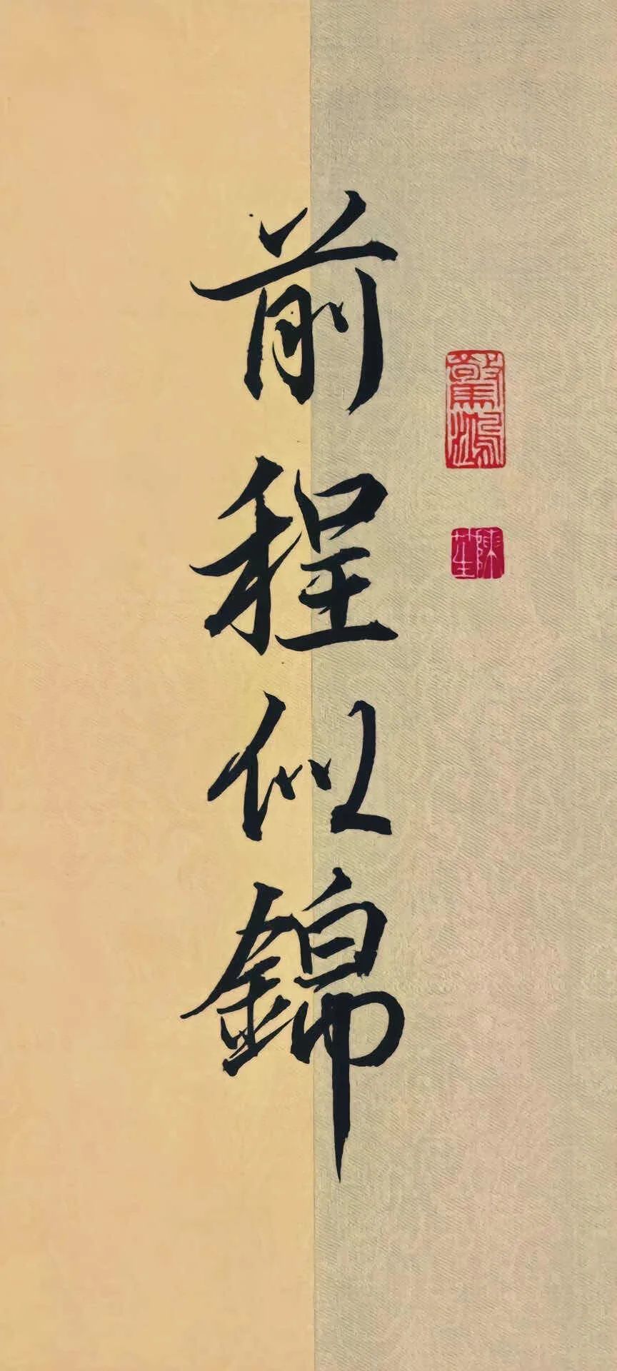 趋吉避凶｜道家高清手机壁纸