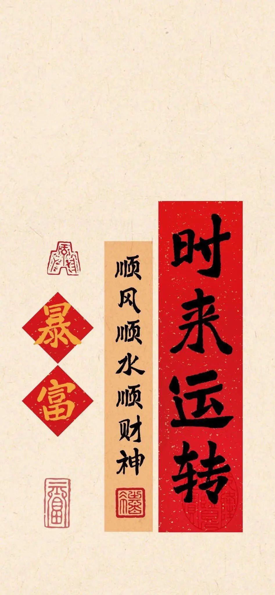 趋吉避凶｜道家高清手机壁纸