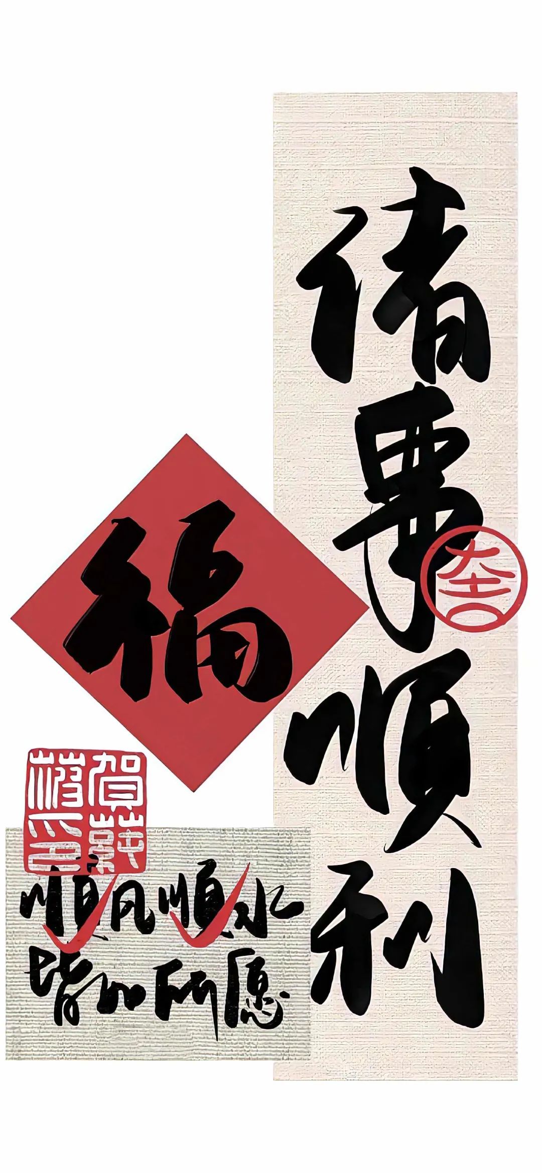 趋吉避凶｜道家高清手机壁纸