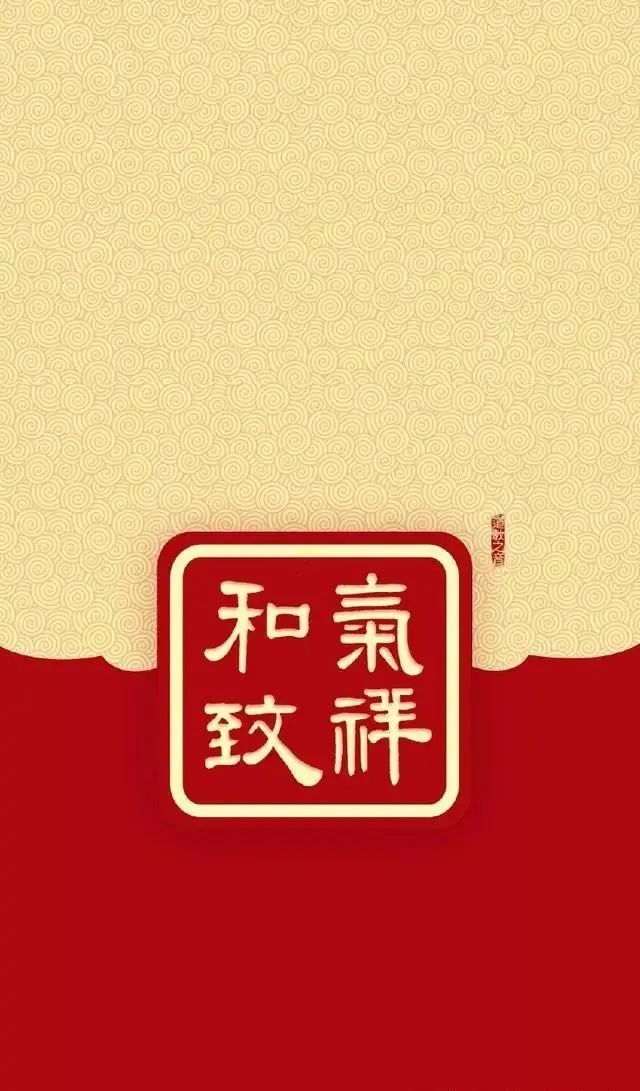 趋吉避凶｜道家高清手机壁纸