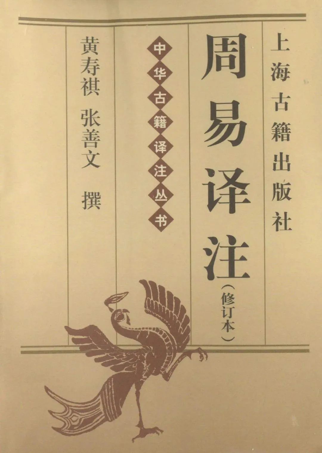 六十四卦卦形及卦序规律——周易译注要例