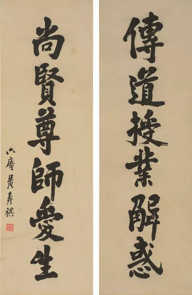 黄寿祺——为易学研究端正一代学风