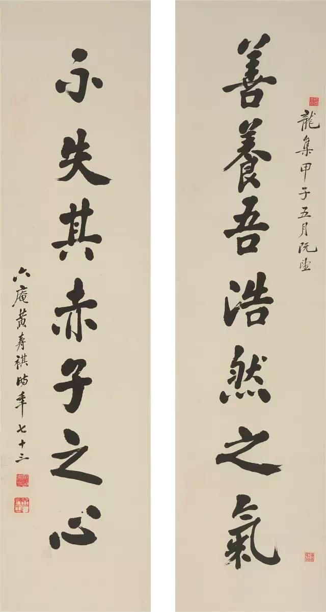 黄寿祺——为易学研究端正一代学风