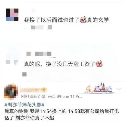 文章标题-5 【刘亦菲捧花头像】,是不是真的能旺桃花、旺财运?