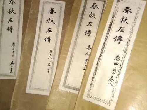 左传、国语筮例