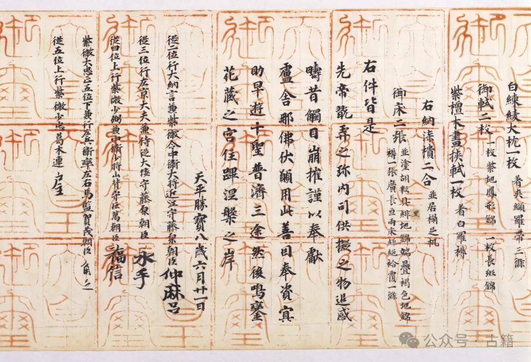 文章标题-1 从书法看奈良时期的文化交融与传承