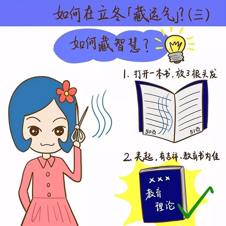 文章标题-8 明天立冬!改善运势正当时,行动起来!