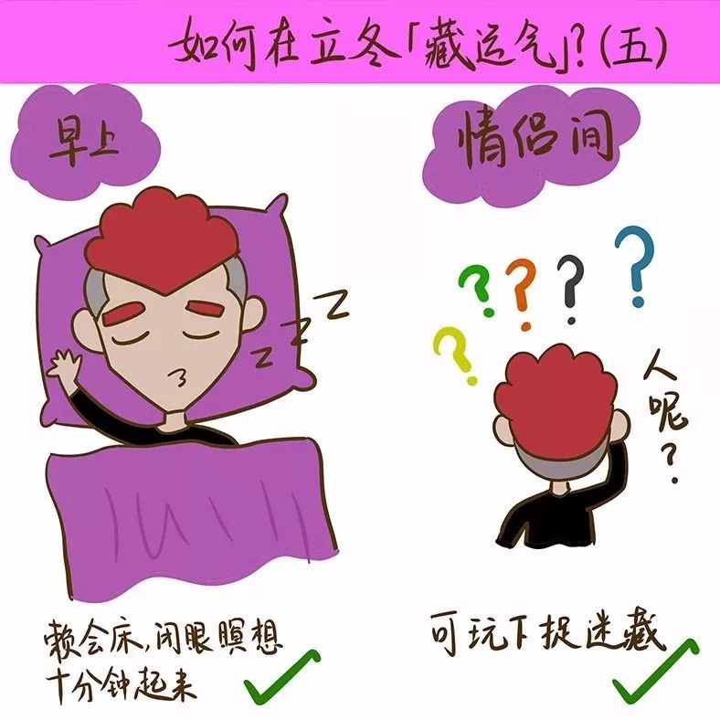 文章标题-10 明天立冬!改善运势正当时,行动起来!