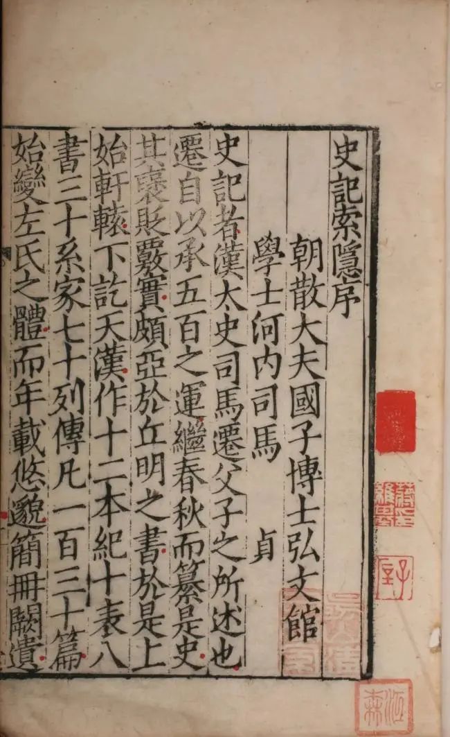 文章标题-4 缥缃流彩:明清时期苏州的书籍出版业
