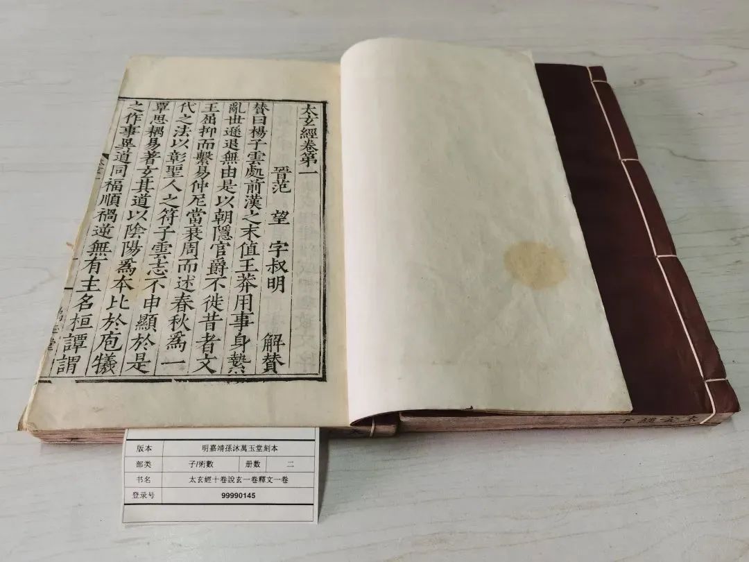 文章标题-10 缥缃流彩:明清时期苏州的书籍出版业