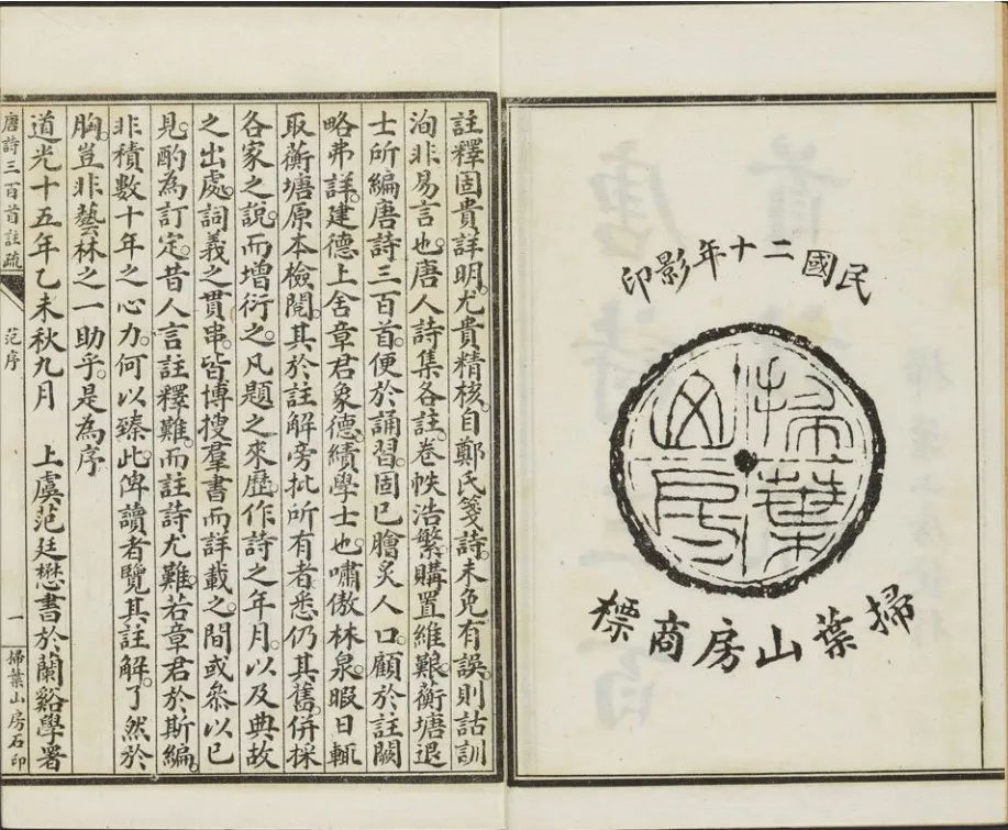 文章标题-13 缥缃流彩:明清时期苏州的书籍出版业