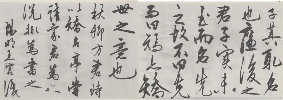 王阳明的书法怎么样？