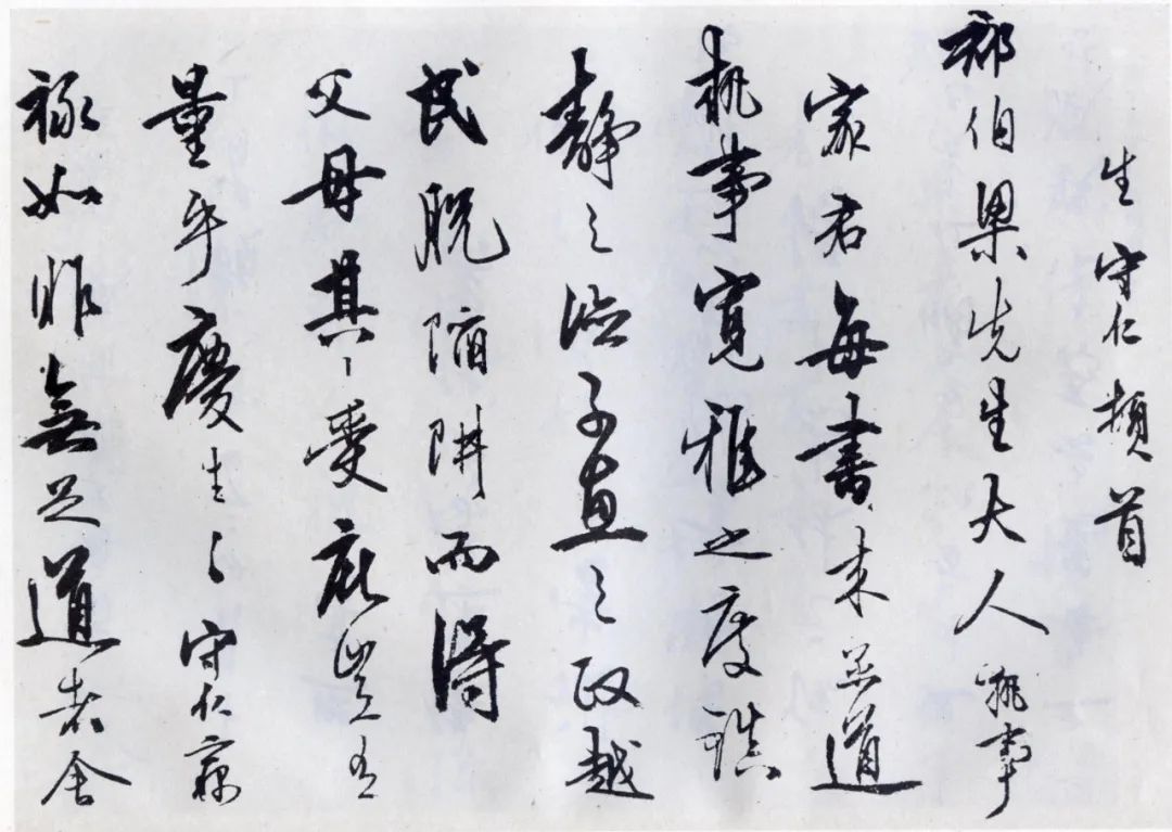 文章标题-24 王阳明的书法怎么样?