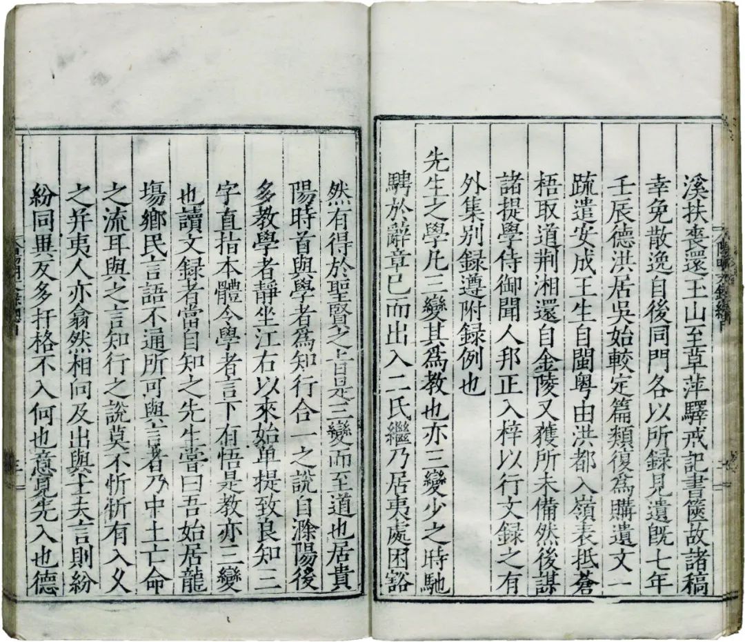 文章标题-1 郭朝宾本《王文成公全书》的版本及其有关问题