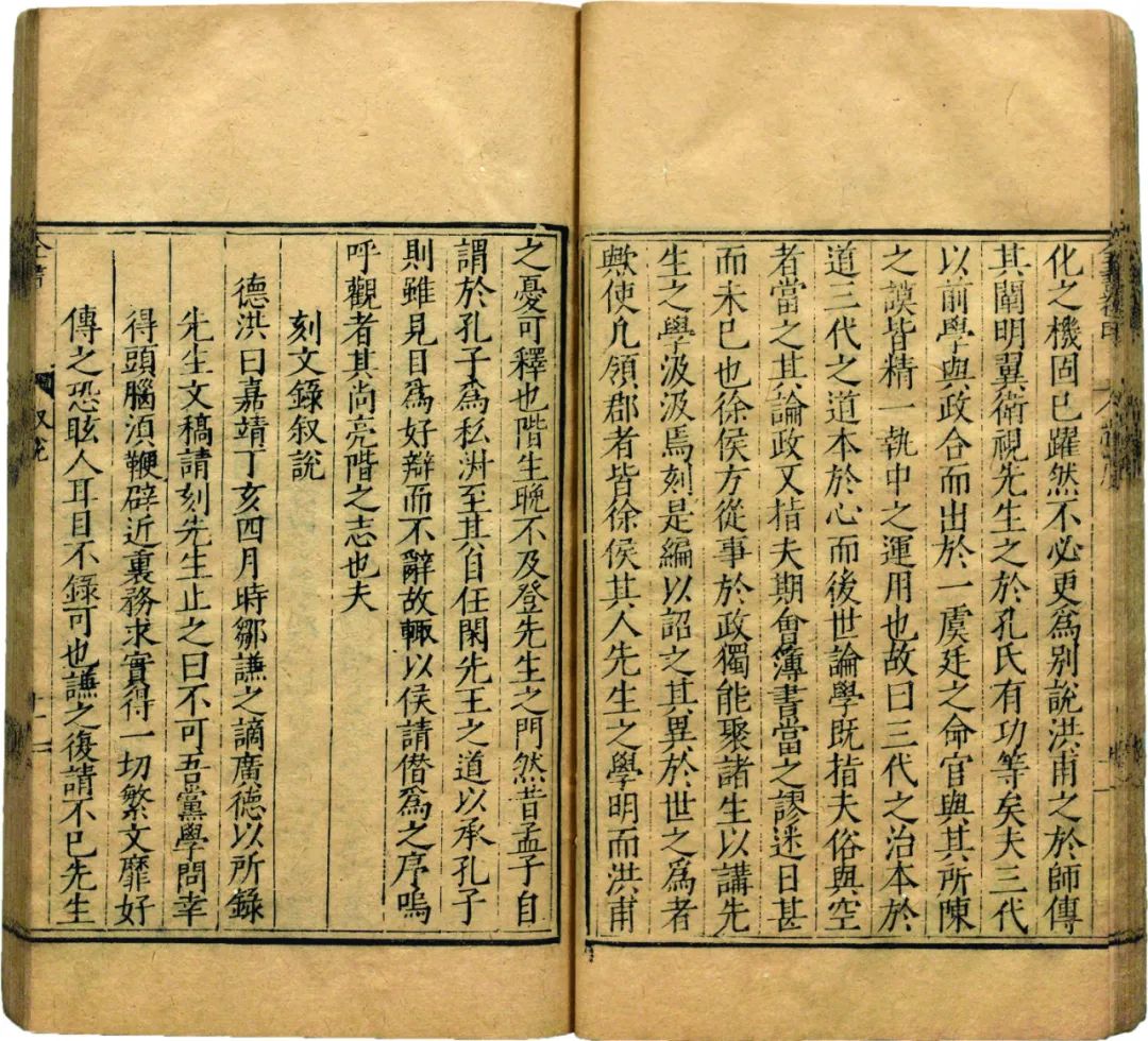 文章标题-2 郭朝宾本《王文成公全书》的版本及其有关问题