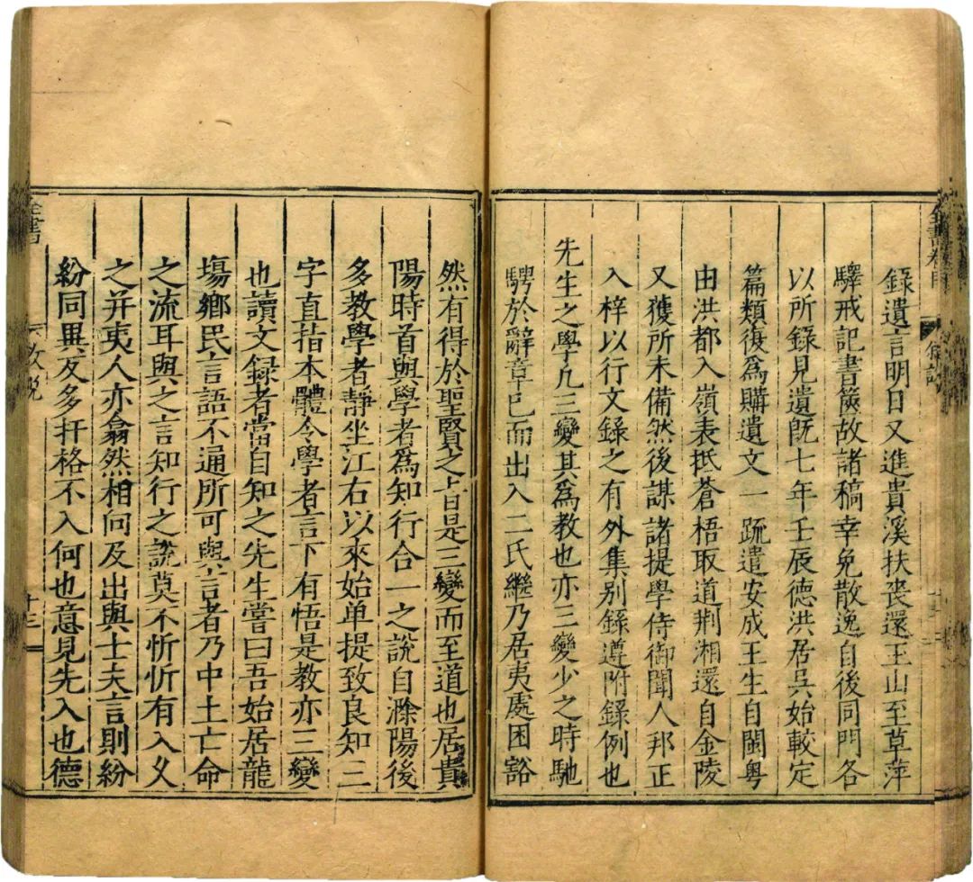 文章标题-3 郭朝宾本《王文成公全书》的版本及其有关问题