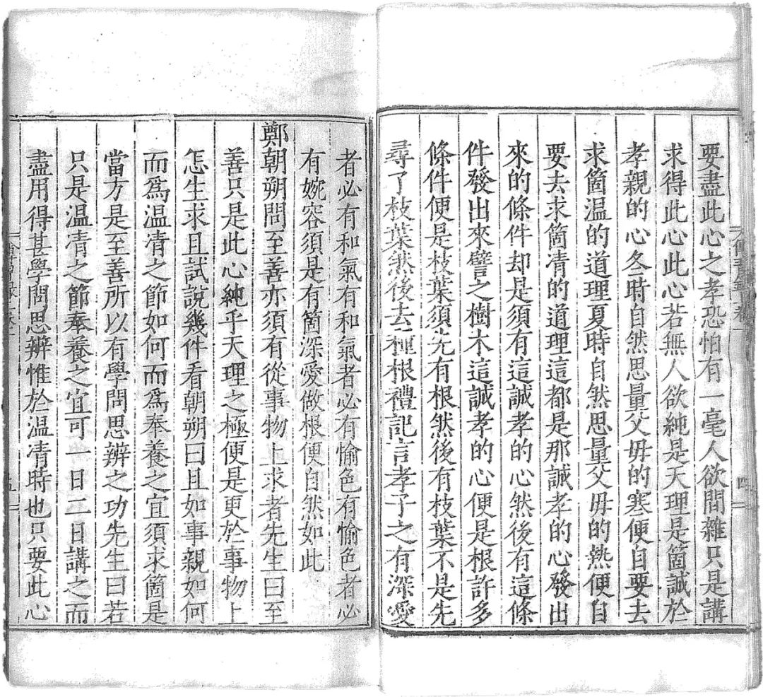 文章标题-4 郭朝宾本《王文成公全书》的版本及其有关问题