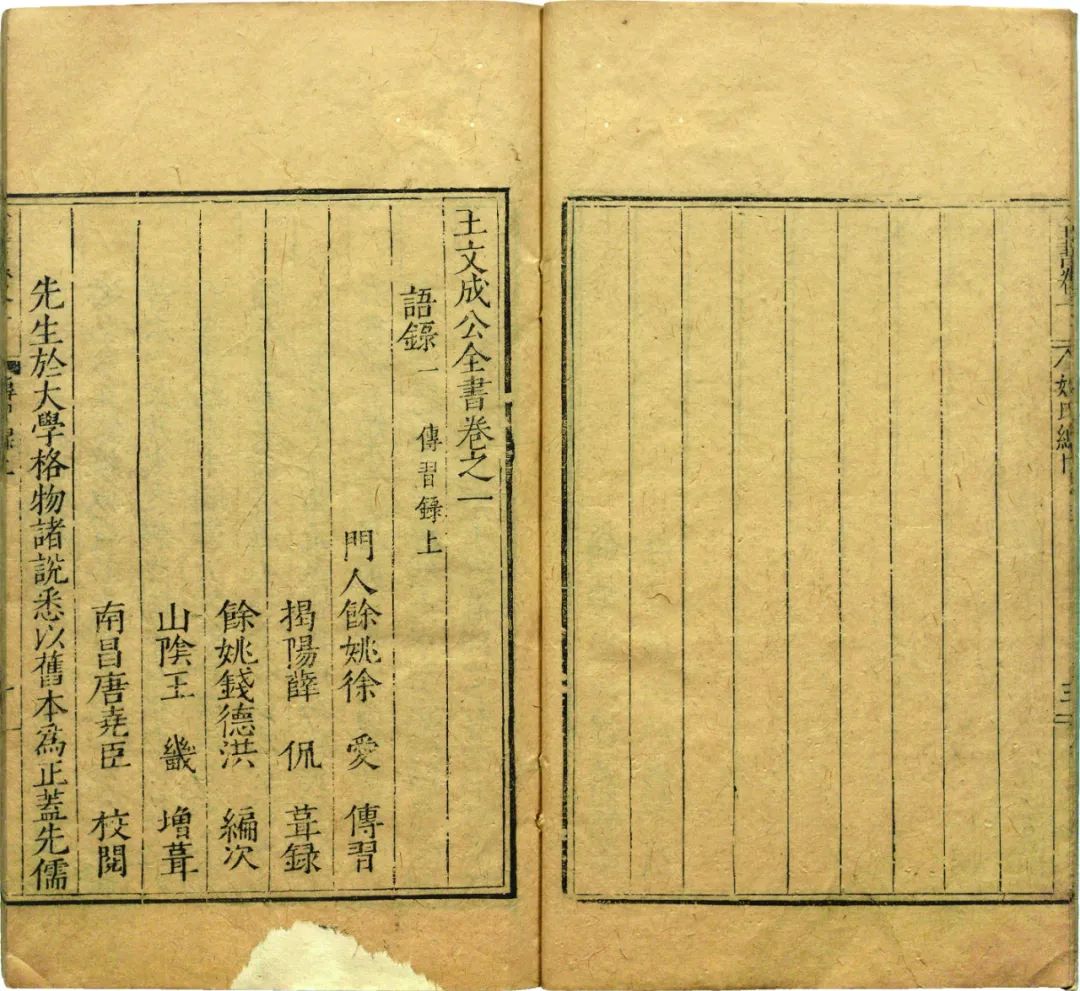文章标题-5 郭朝宾本《王文成公全书》的版本及其有关问题