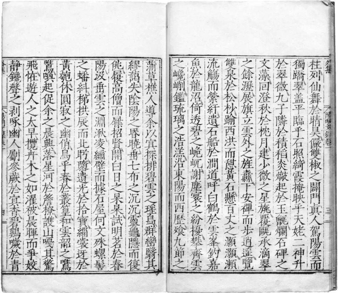 文章标题-8 郭朝宾本《王文成公全书》的版本及其有关问题