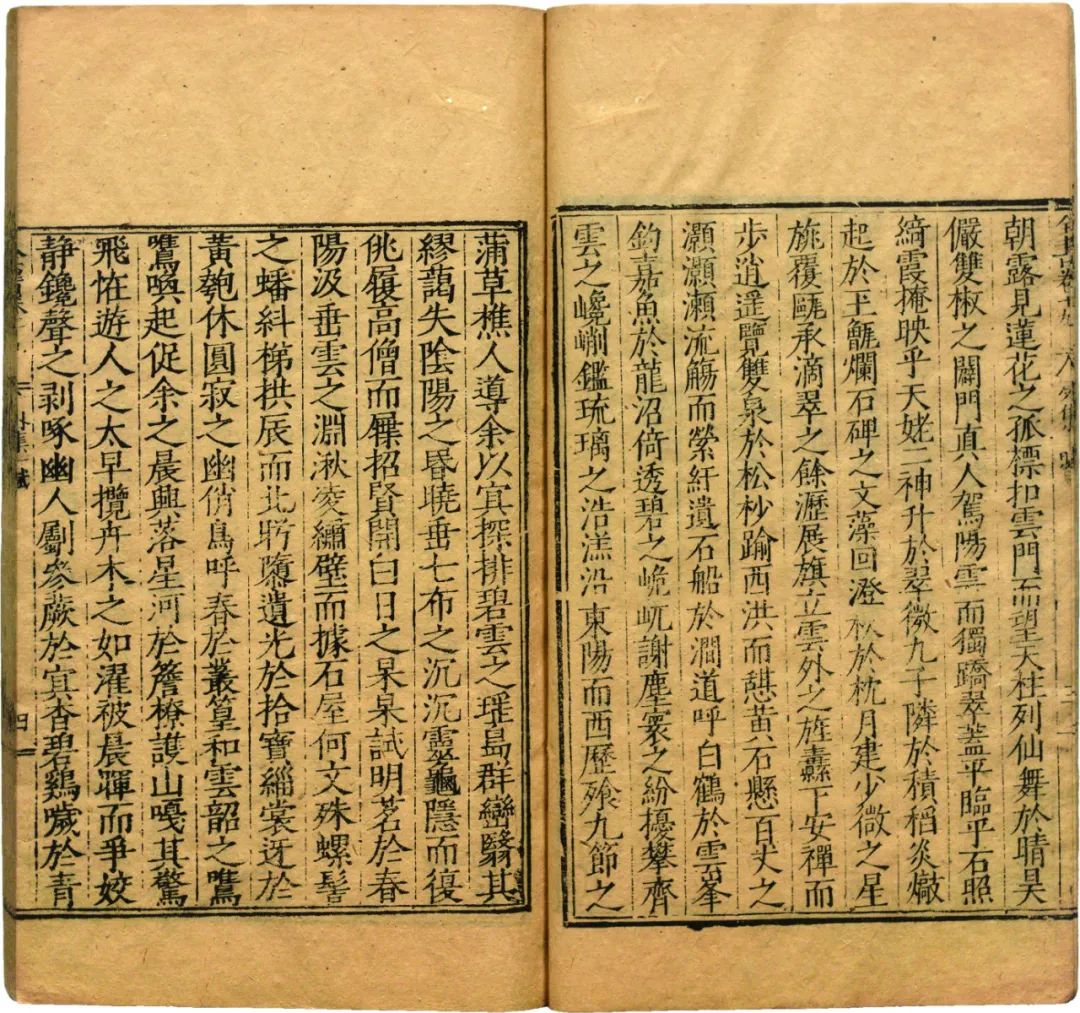 文章标题-9 郭朝宾本《王文成公全书》的版本及其有关问题