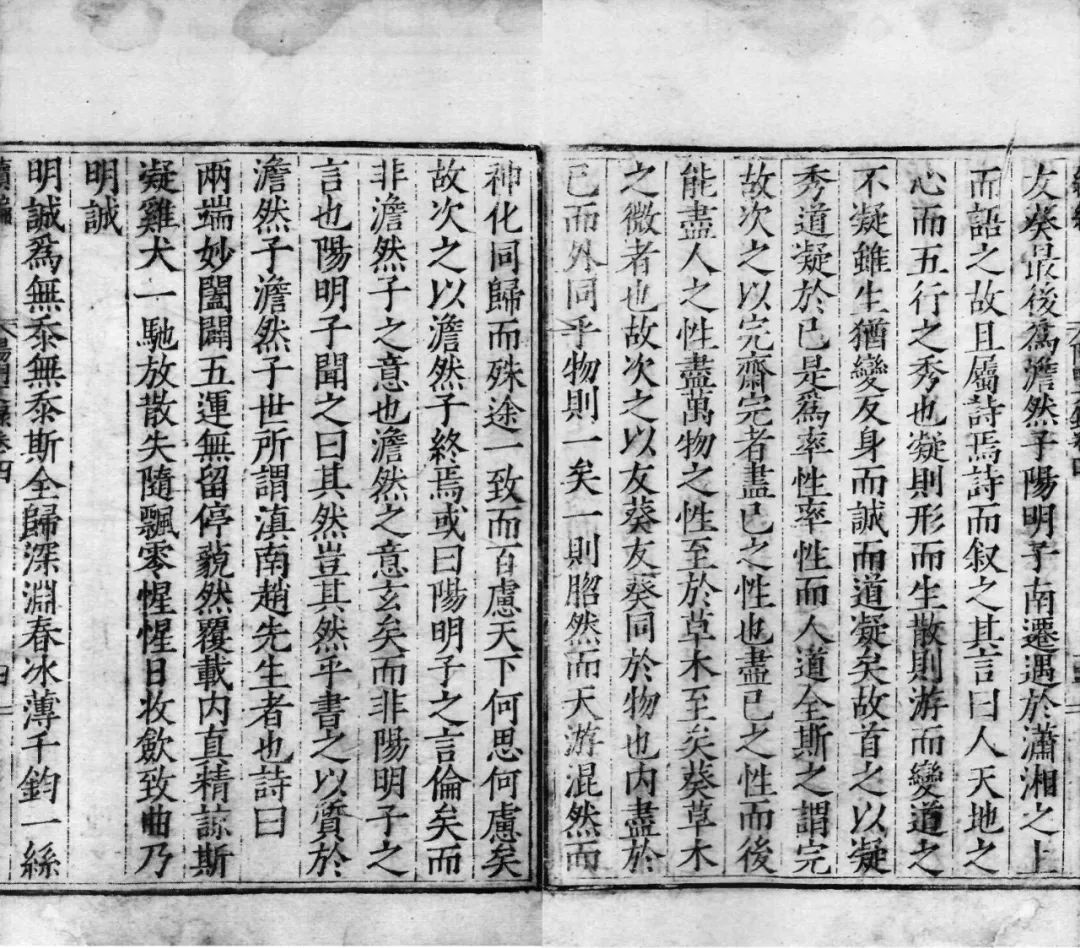 文章标题-11 郭朝宾本《王文成公全书》的版本及其有关问题