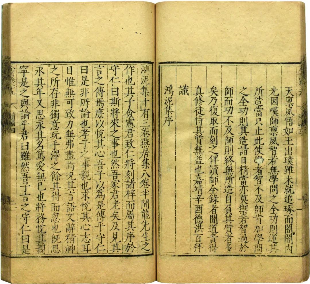 文章标题-12 郭朝宾本《王文成公全书》的版本及其有关问题