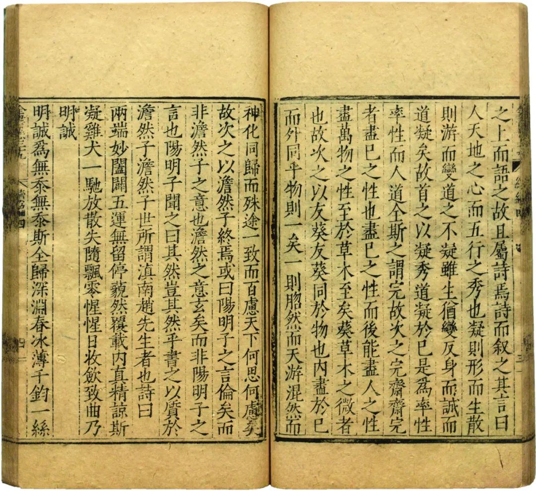 文章标题-13 郭朝宾本《王文成公全书》的版本及其有关问题
