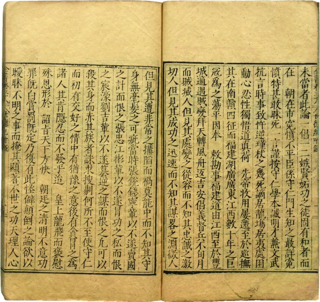 文章标题-15 郭朝宾本《王文成公全书》的版本及其有关问题