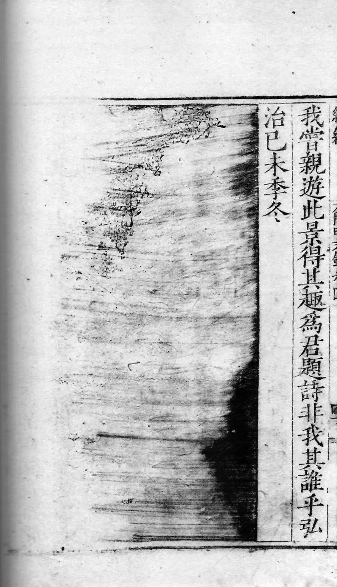 文章标题-19 郭朝宾本《王文成公全书》的版本及其有关问题
