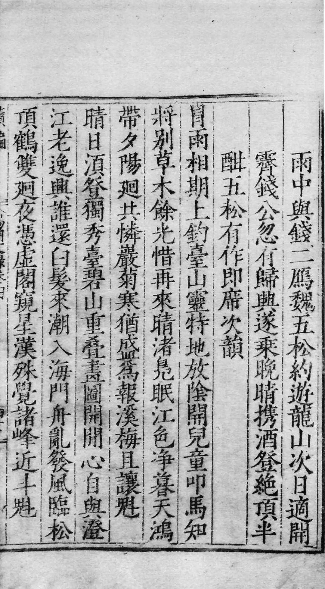 文章标题-20 郭朝宾本《王文成公全书》的版本及其有关问题