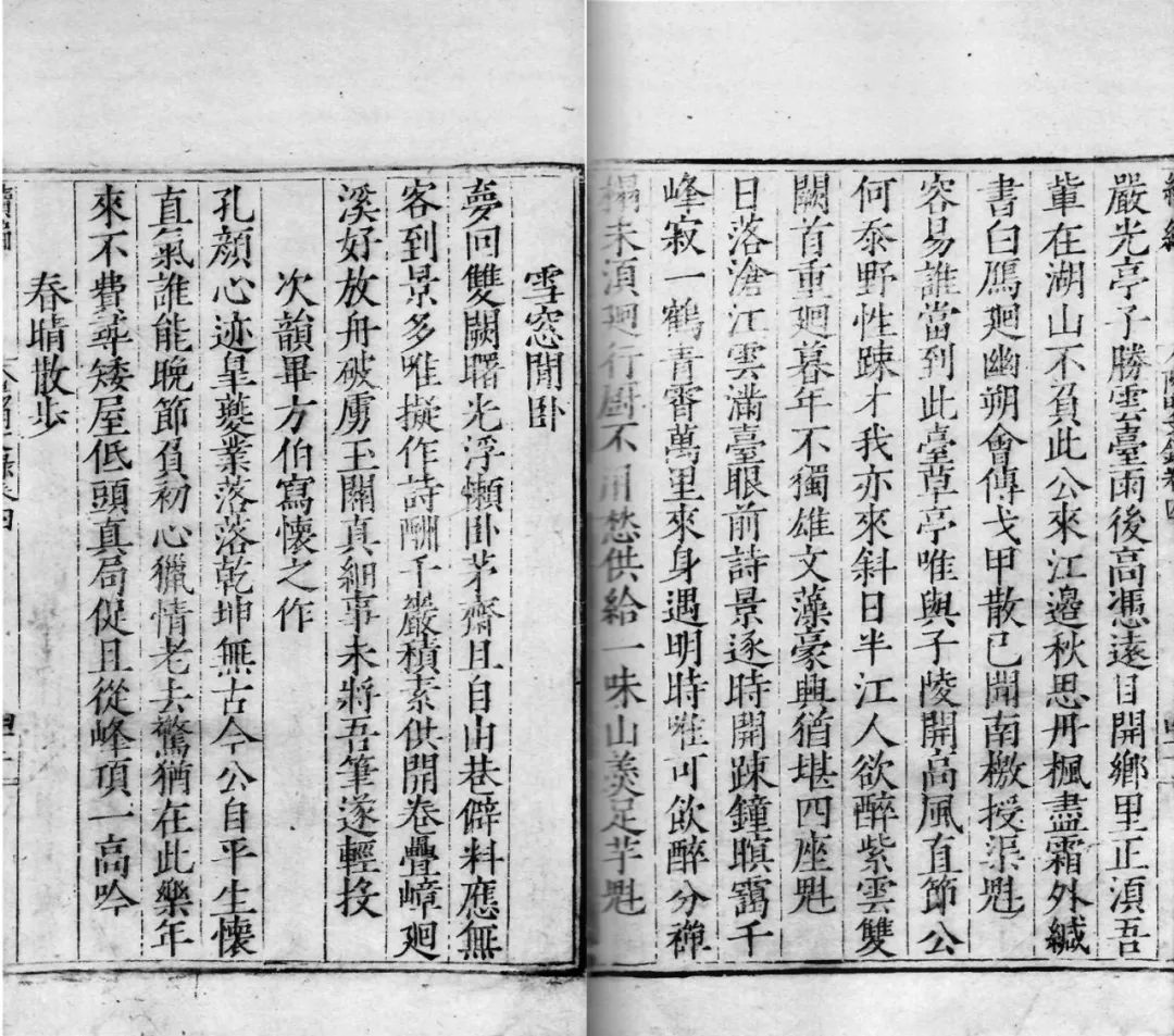 文章标题-21 郭朝宾本《王文成公全书》的版本及其有关问题