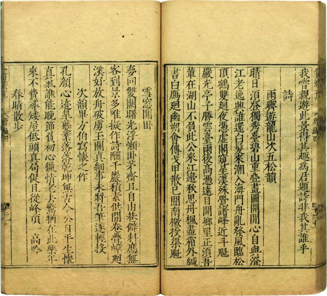 文章标题-22 郭朝宾本《王文成公全书》的版本及其有关问题