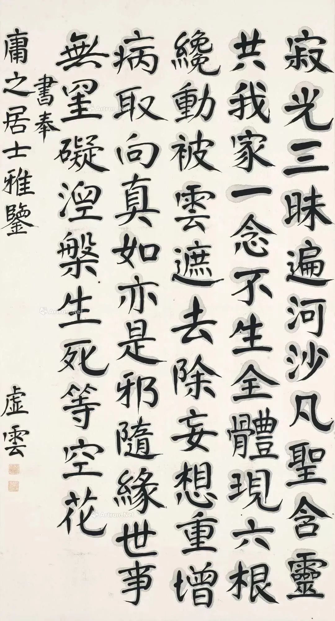 民国四大高僧的艺术及市场走向