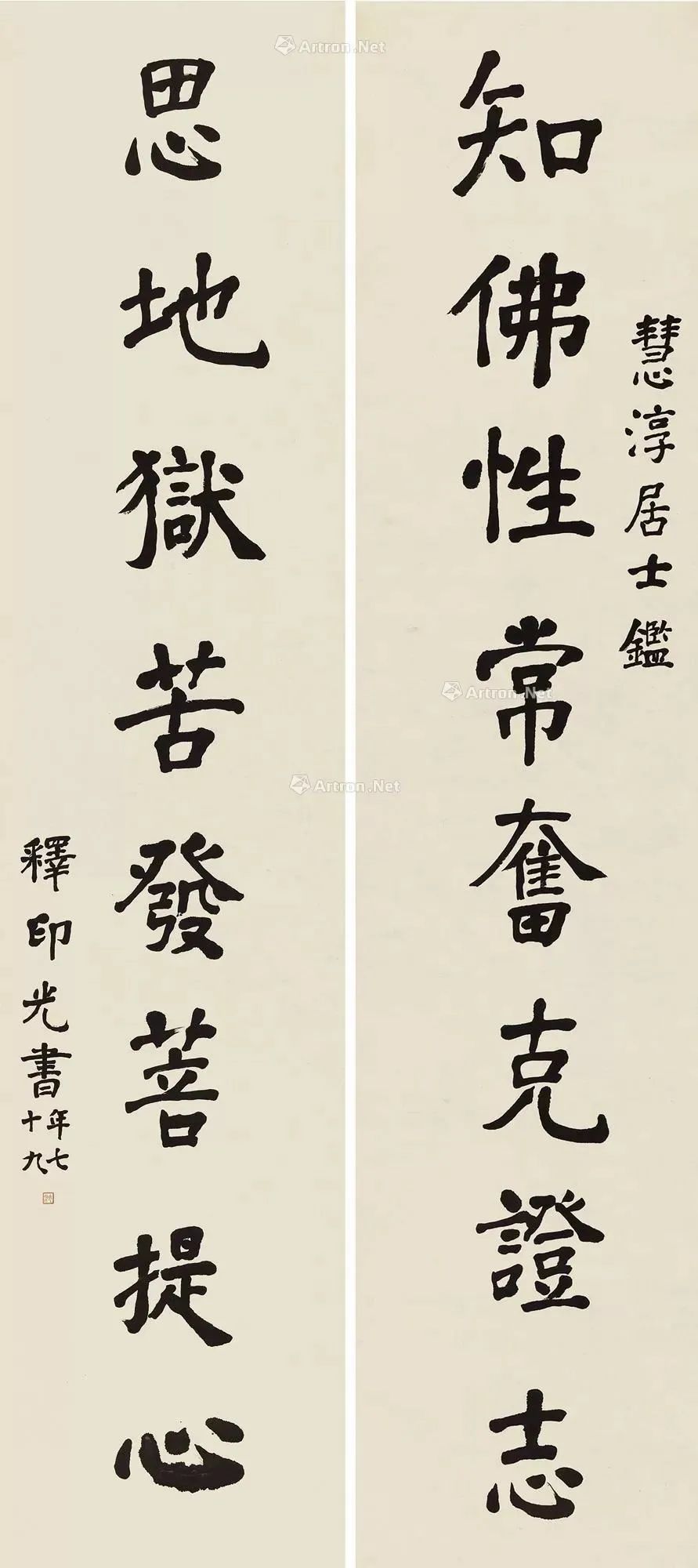 民国四大高僧的艺术及市场走向