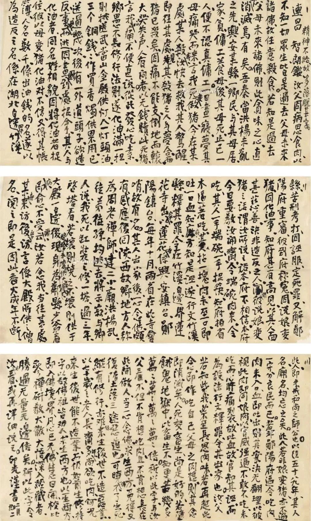 民国四大高僧的艺术及市场走向