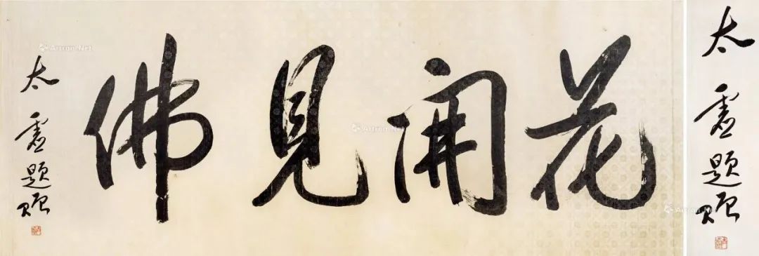民国四大高僧的艺术及市场走向