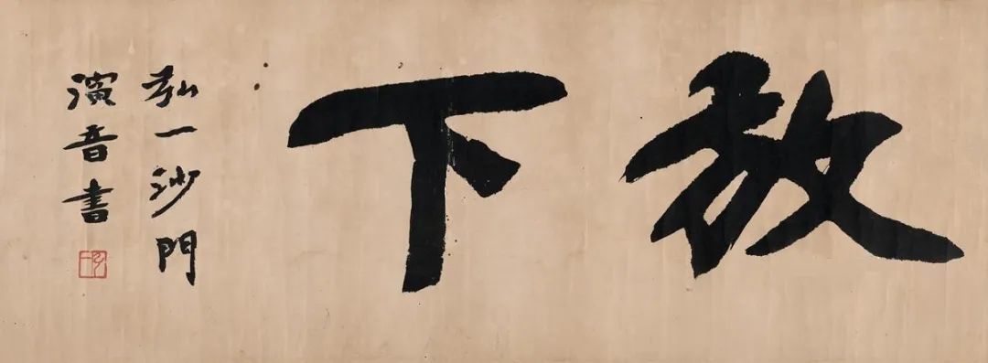 民国四大高僧的艺术及市场走向