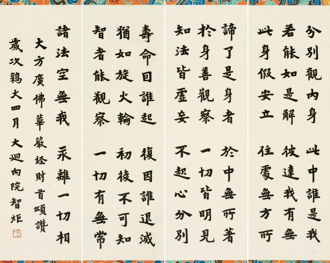 民国四大高僧的艺术及市场走向