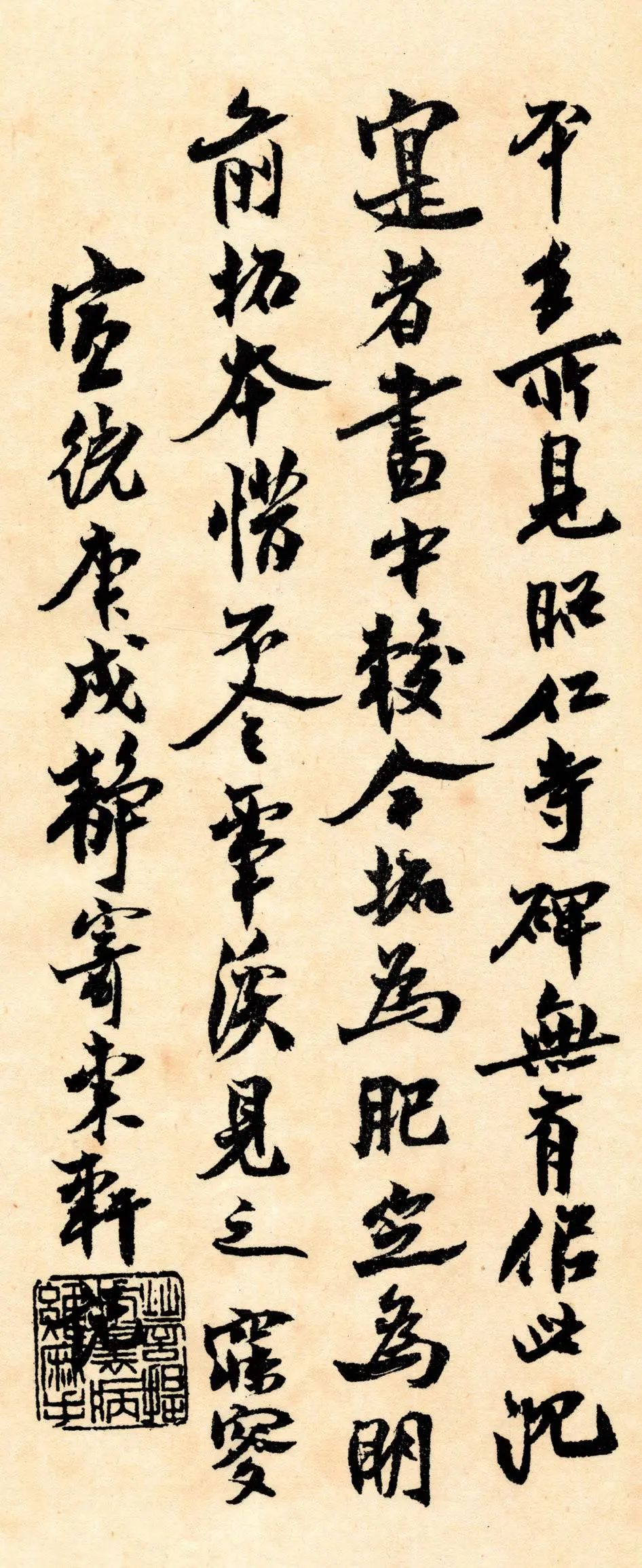 文章标题-3 略论沈曾植书法与真伪鉴别