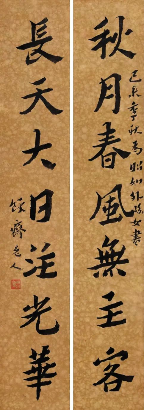 文章标题-8 略论沈曾植书法与真伪鉴别