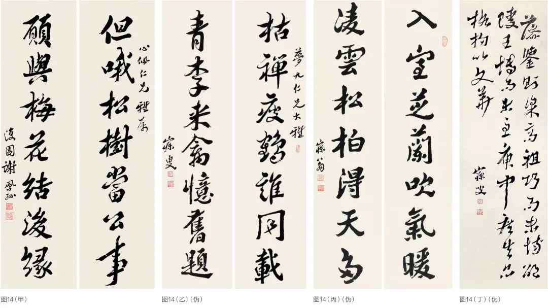 文章标题-14 略论沈曾植书法与真伪鉴别