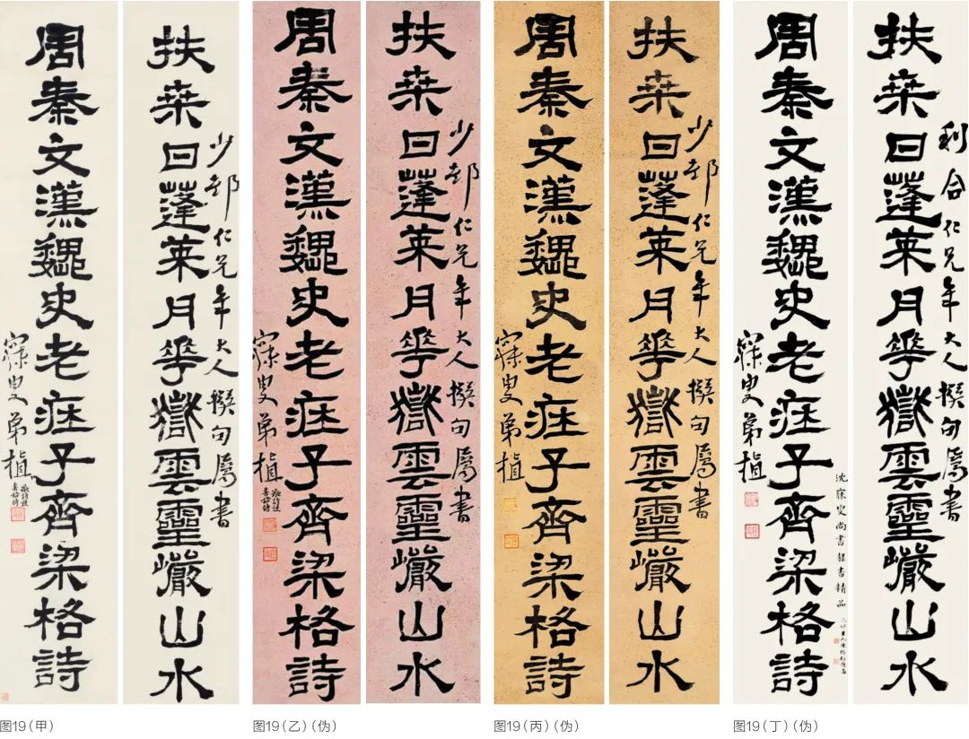 文章标题-19 略论沈曾植书法与真伪鉴别
