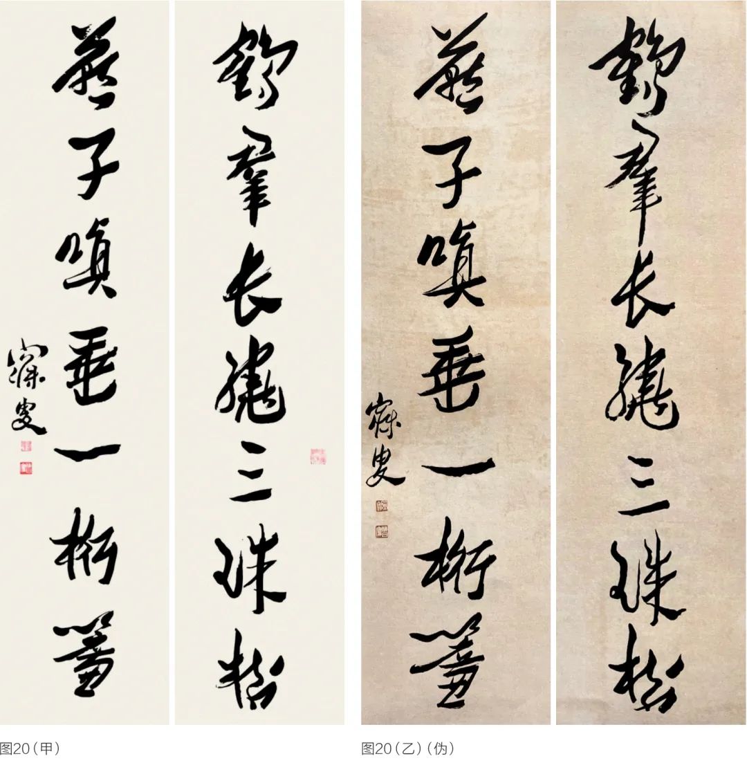 文章标题-20 略论沈曾植书法与真伪鉴别