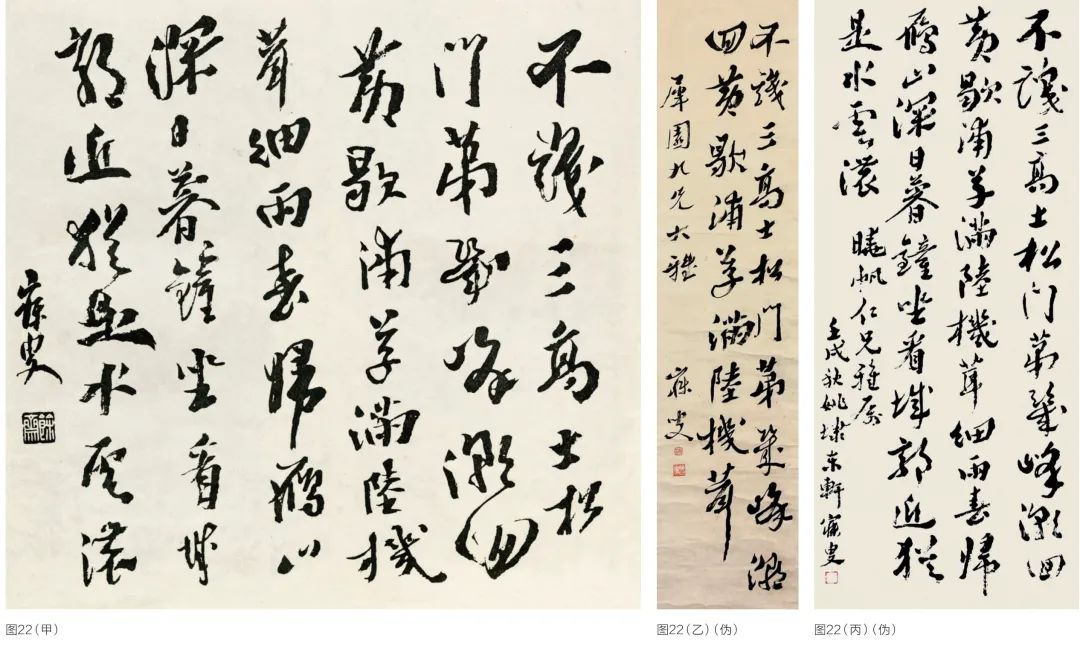 文章标题-22 略论沈曾植书法与真伪鉴别