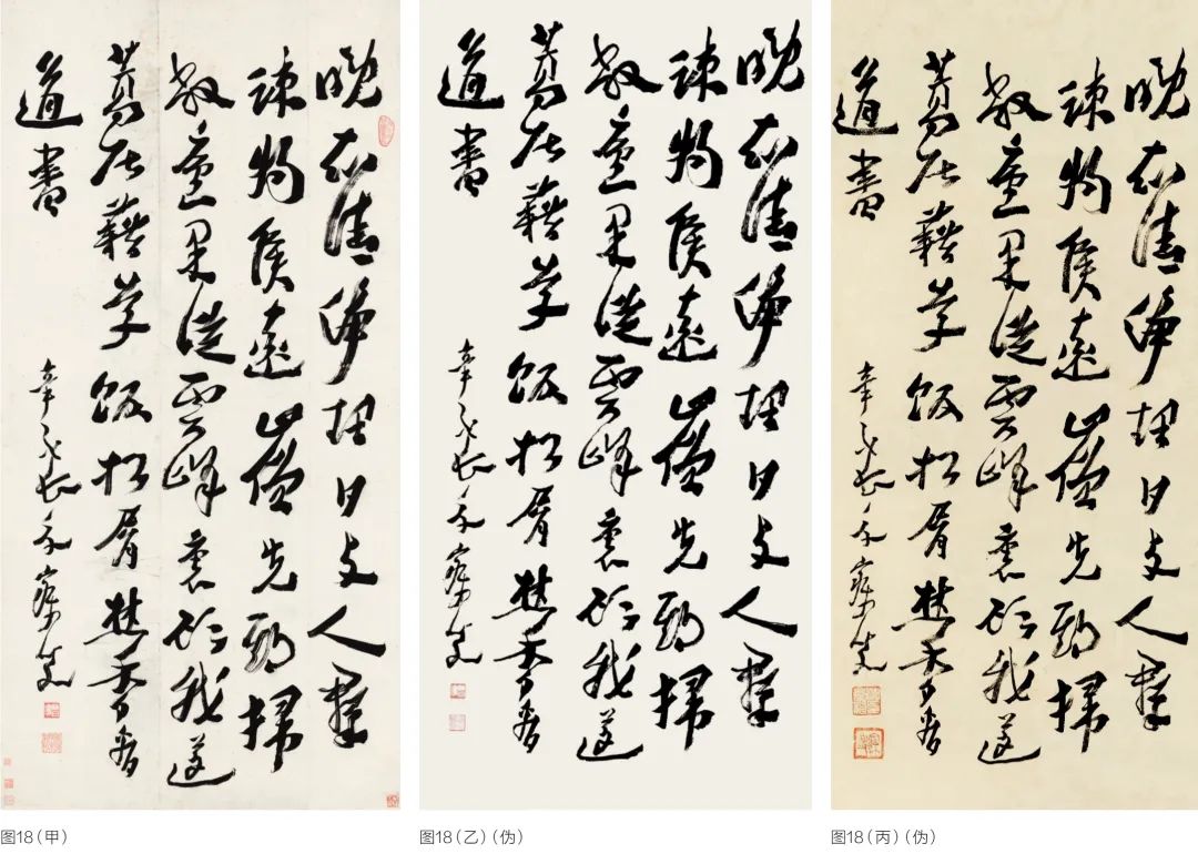 文章标题-18 略论沈曾植书法与真伪鉴别