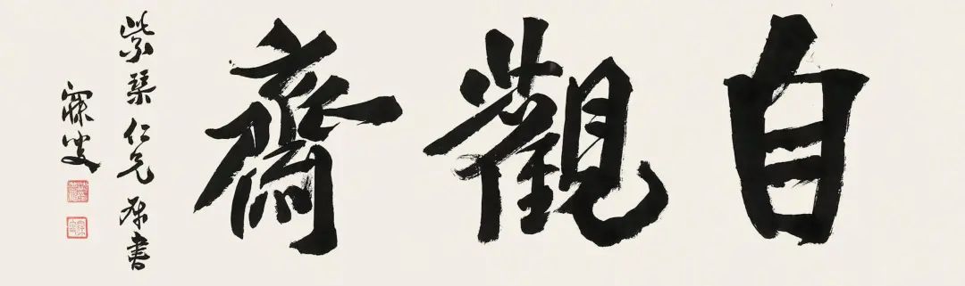 文章标题-27 略论沈曾植书法与真伪鉴别