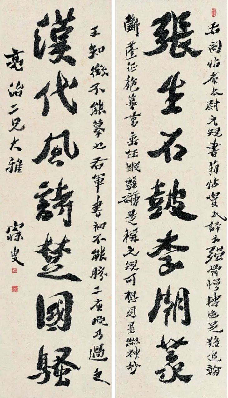 文章标题-28 略论沈曾植书法与真伪鉴别